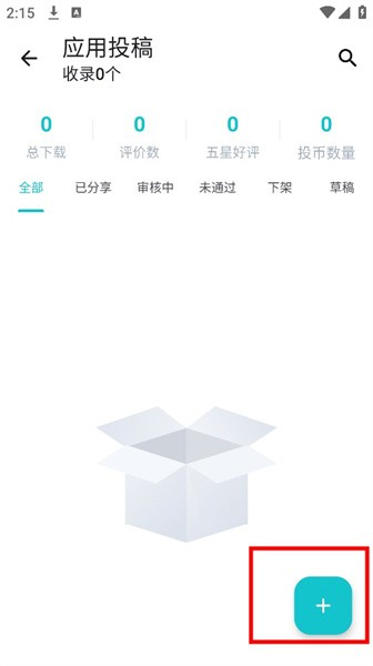 神奇应用之家