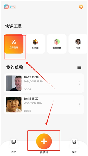 微剪辑安卓版