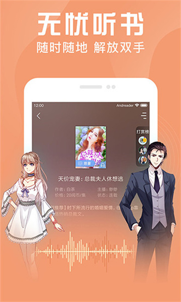 安卓读书