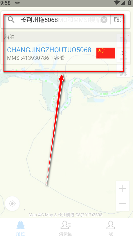 船讯网最新版本