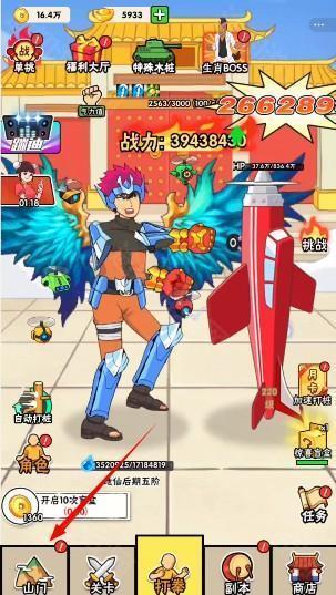 不服小天王