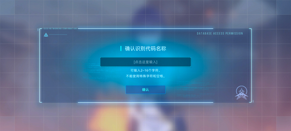 星链计划未来少女日服