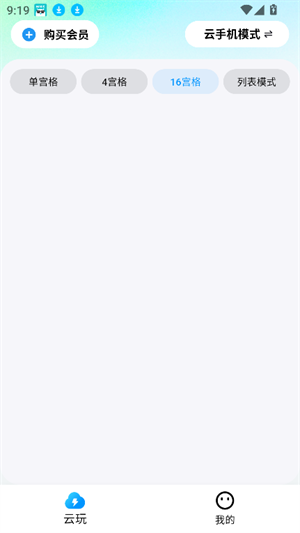 云游侠云游戏