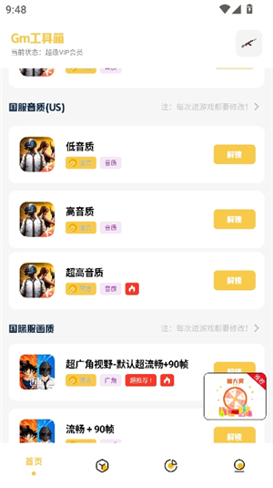 花阳.gm工具箱