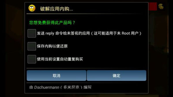 幸运修改器下载中文版手机版(LuckyPatcher)