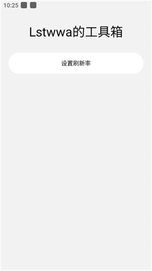 lstwwa的工具箱