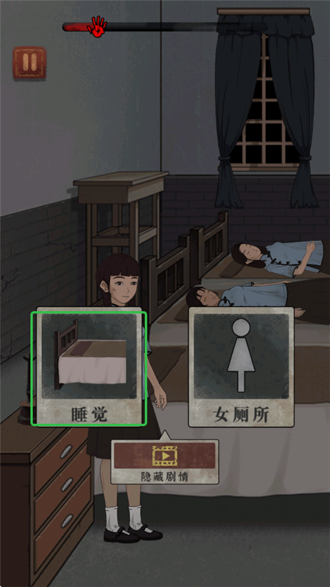 女寝异闻