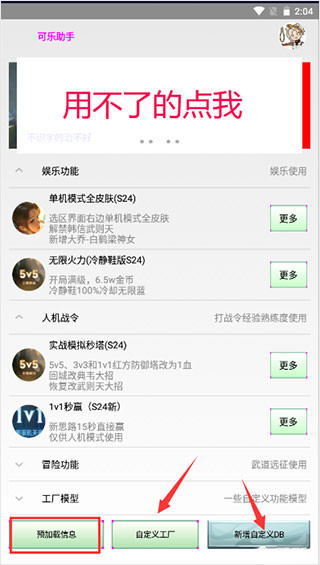 可乐助手安卓版下载安装手机版