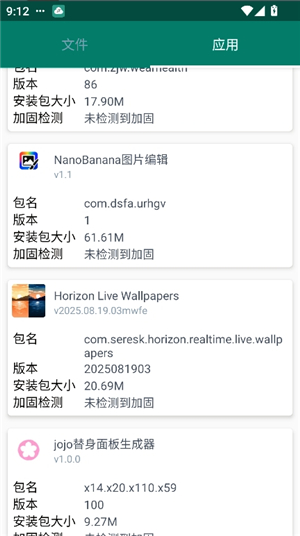 沙盒脱壳1.7.6