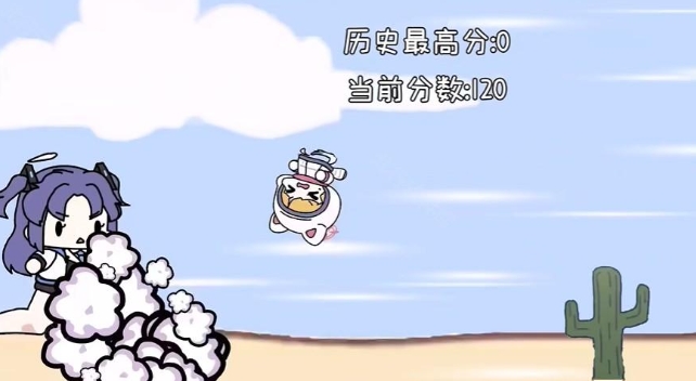 小桃快跑