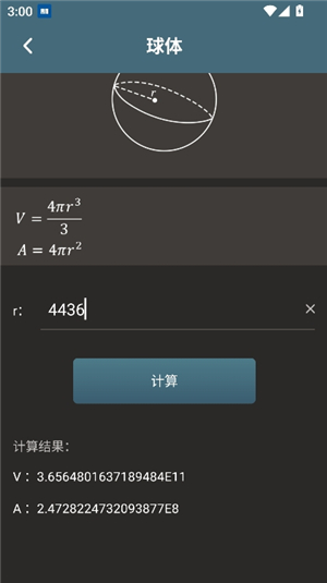 photomath计算器