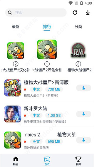 淘气侠app下载植物大战僵尸