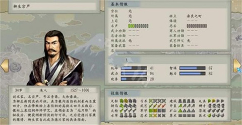 太阁立志传5