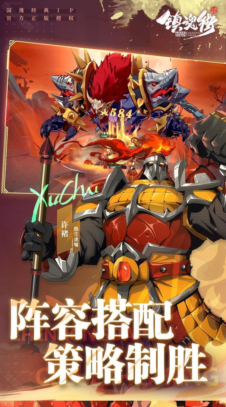 镇魂街破晓（删测0.1折正版授权）