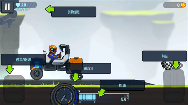 星际漫游车2