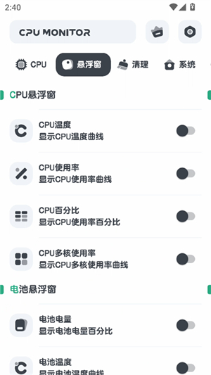 cpu监测(CPU Monitor)