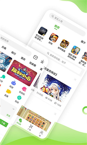 4399游戏店软件