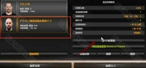 遨游中国2手机正版