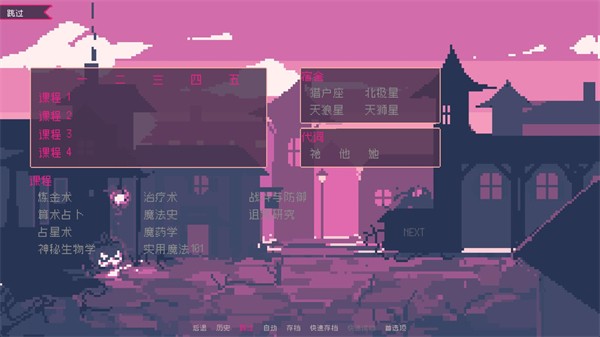 圣斯佩尔魔法学院恋爱指南中文版