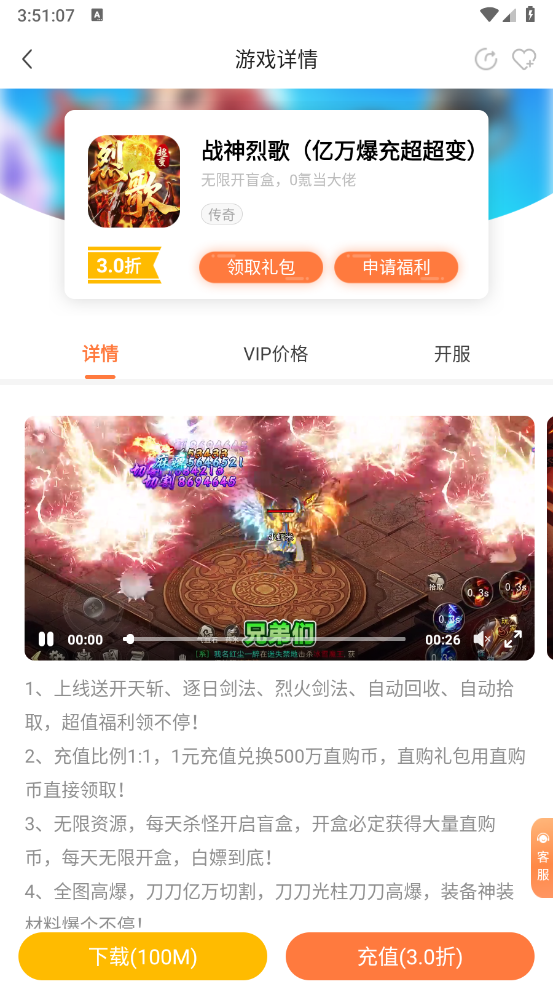 万梦手游