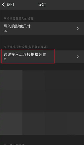 imaging edge mobile索尼