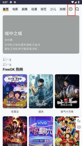 FreeOK追剧