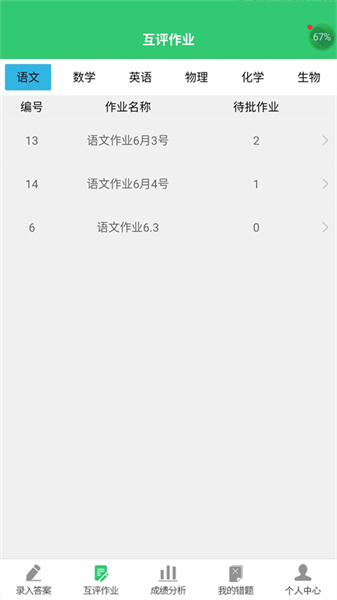 小鑫作业