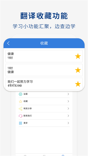 彝汉智能翻译器