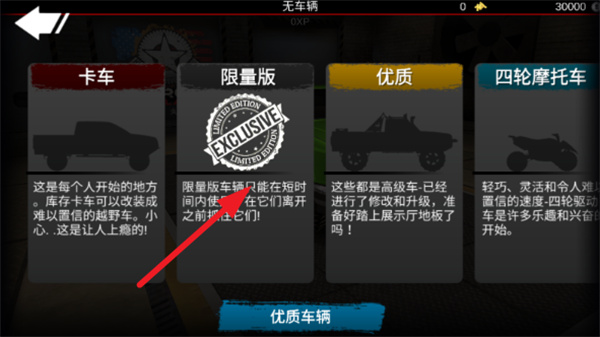 亡命越野中文版