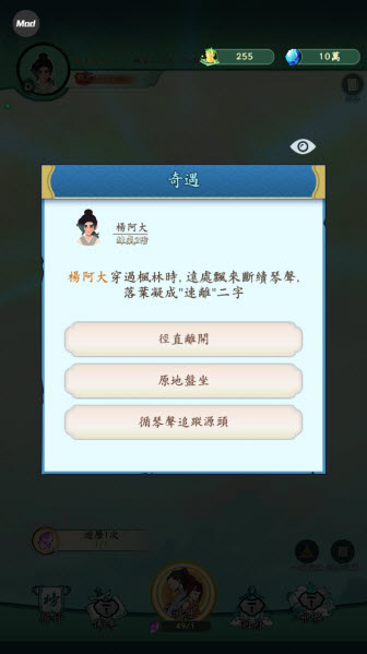 向往的宗门内置菜单版