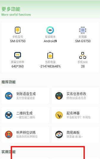 gm工具箱画质助手apk v1.0安卓版
