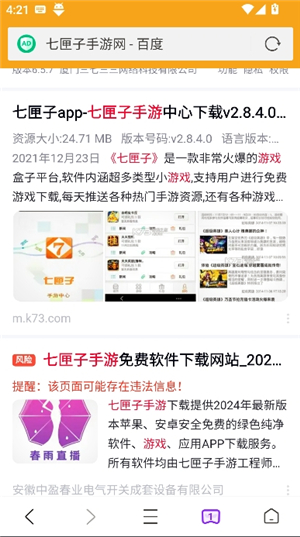 fiery浏览器
