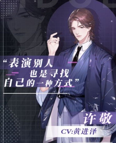 偶像请就位