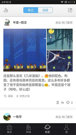 在艺