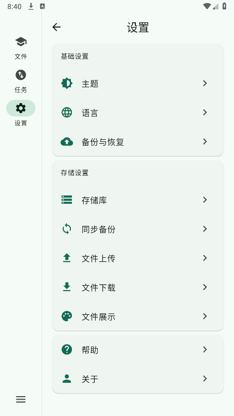 红枫云盘