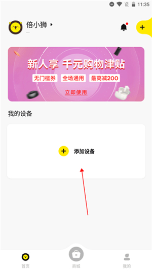baseus倍思