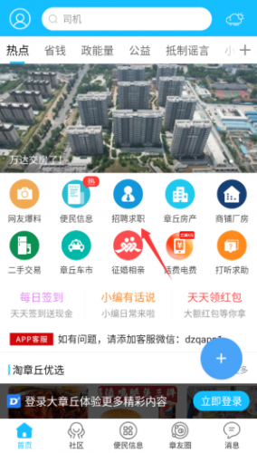 大章丘