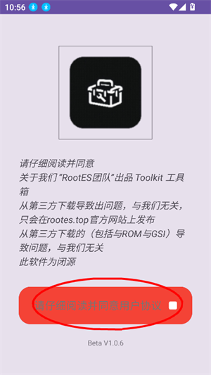 Toolkit工具箱