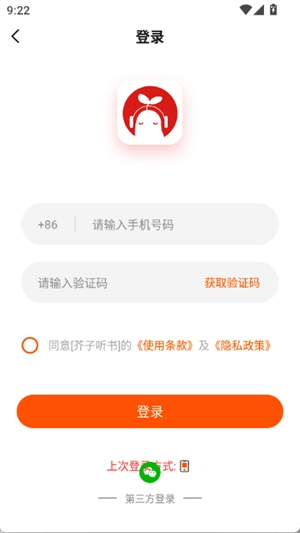 芥子听书