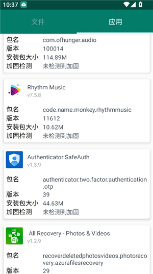 沙盒脱壳工具