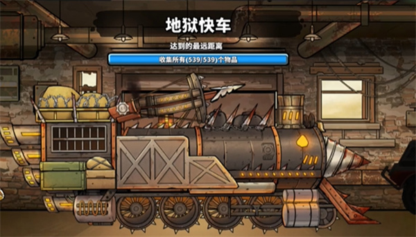 战车撞僵尸地牢2025最新版