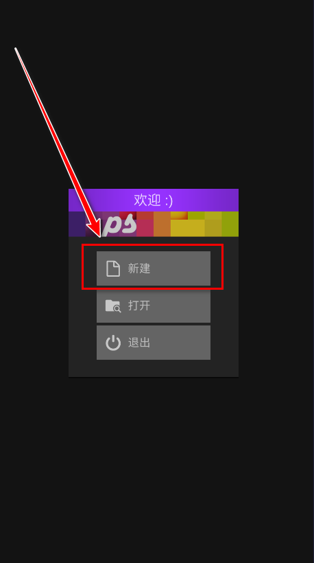 pixel studio最新版