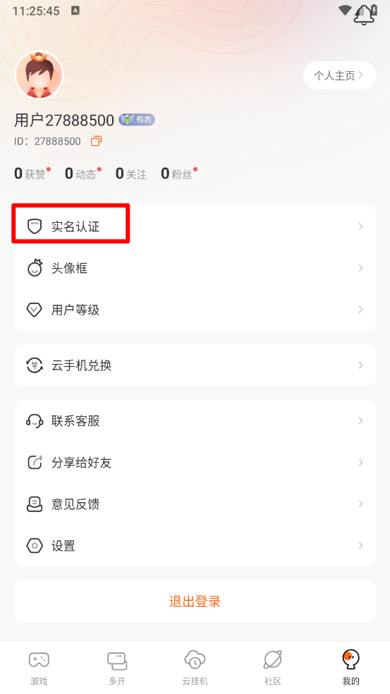 贪玩游戏盒