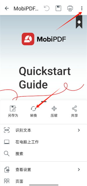 MobiPDF转换器
