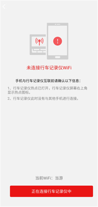 智享车生活