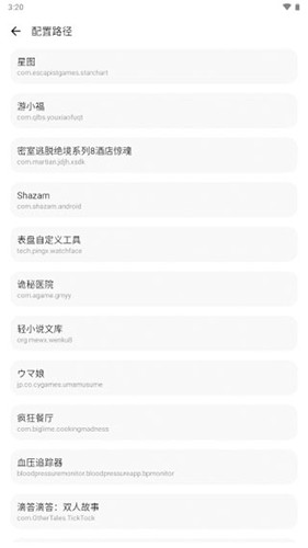 LT画质助手2025最新版