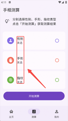 手相通