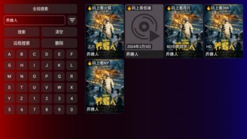 卧龙tv