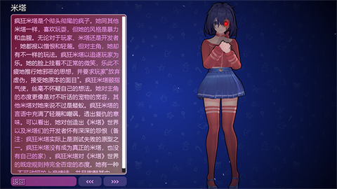 米塔中文语音版