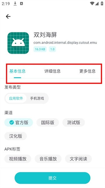 神奇应用之家